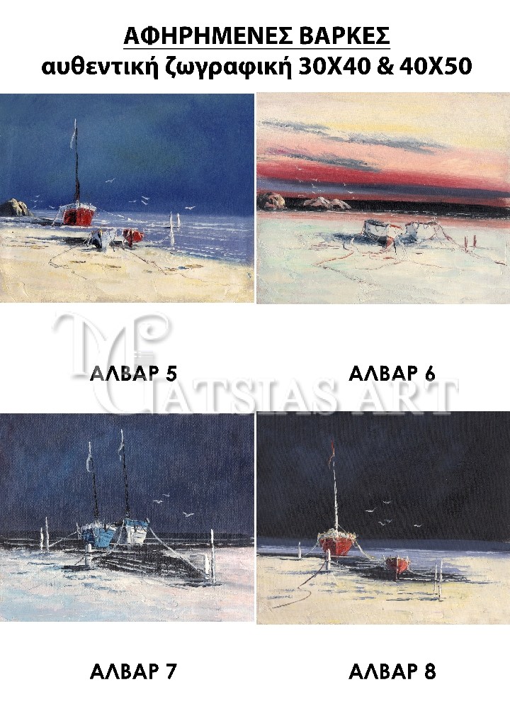 abstract boats-1